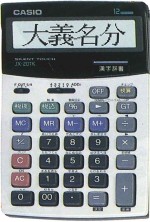 casio JX-720TK